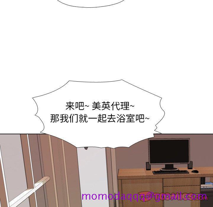 《同事换换爱》漫画最新章节同事换换爱-第 14 话免费下拉式在线观看章节第【86】张图片