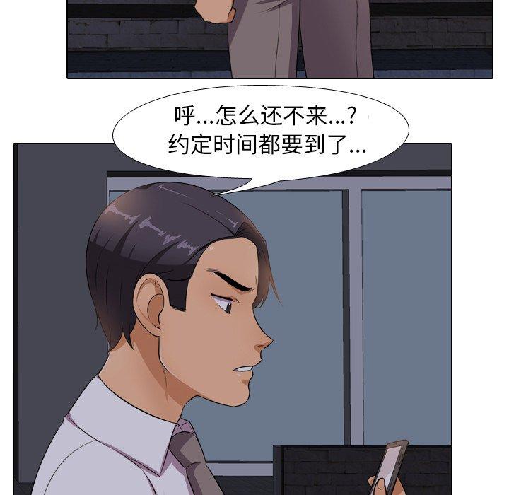 《同事换换爱》漫画最新章节同事换换爱-第 14 话免费下拉式在线观看章节第【47】张图片