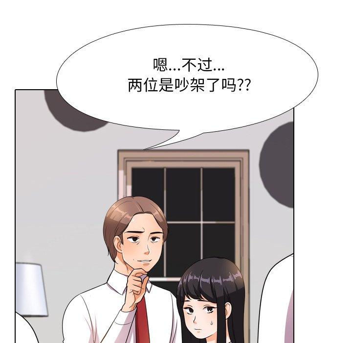 《同事换换爱》漫画最新章节同事换换爱-第 14 话免费下拉式在线观看章节第【70】张图片