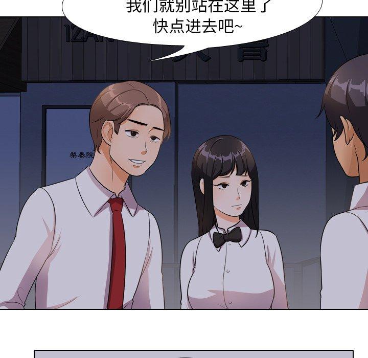 《同事换换爱》漫画最新章节同事换换爱-第 14 话免费下拉式在线观看章节第【60】张图片