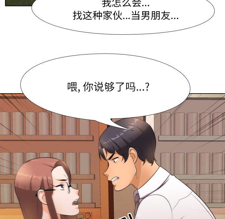 《同事换换爱》漫画最新章节同事换换爱-第 14 话免费下拉式在线观看章节第【28】张图片