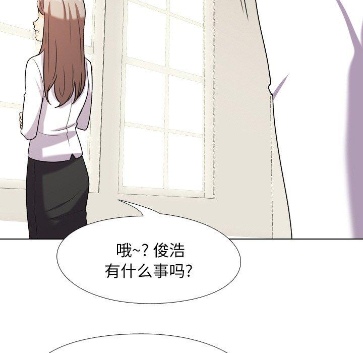 《同事换换爱》漫画最新章节同事换换爱-第 18 话免费下拉式在线观看章节第【81】张图片