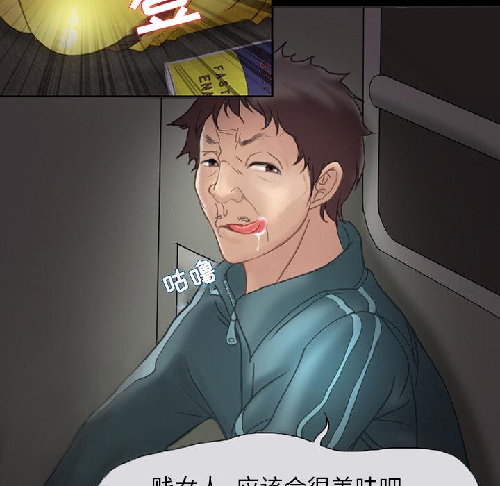 《得不到邀请的回忆》漫画最新章节得不到邀请的回忆-第 1 话免费下拉式在线观看章节第【18】张图片