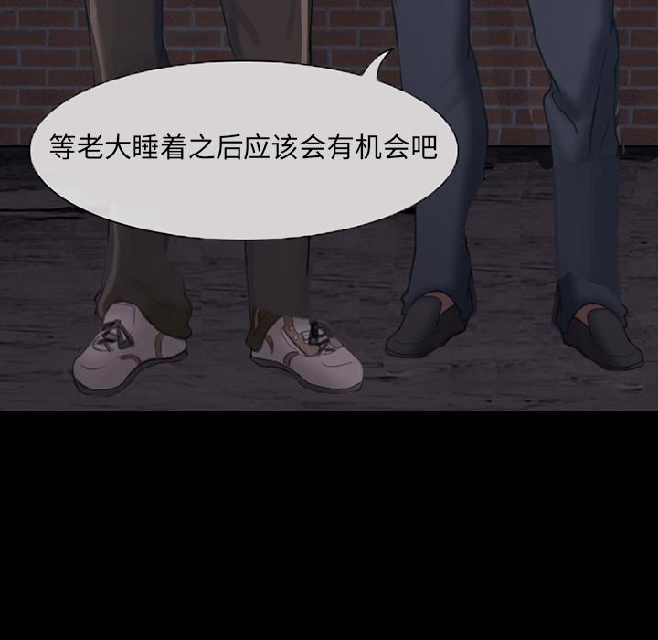 《得不到邀请的回忆》漫画最新章节得不到邀请的回忆-第 1 话免费下拉式在线观看章节第【42】张图片