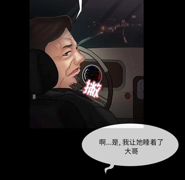 《得不到邀请的回忆》漫画最新章节得不到邀请的回忆-第 1 话免费下拉式在线观看章节第【23】张图片