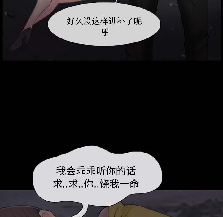 《得不到邀请的回忆》漫画最新章节得不到邀请的回忆-第 1 话免费下拉式在线观看章节第【48】张图片