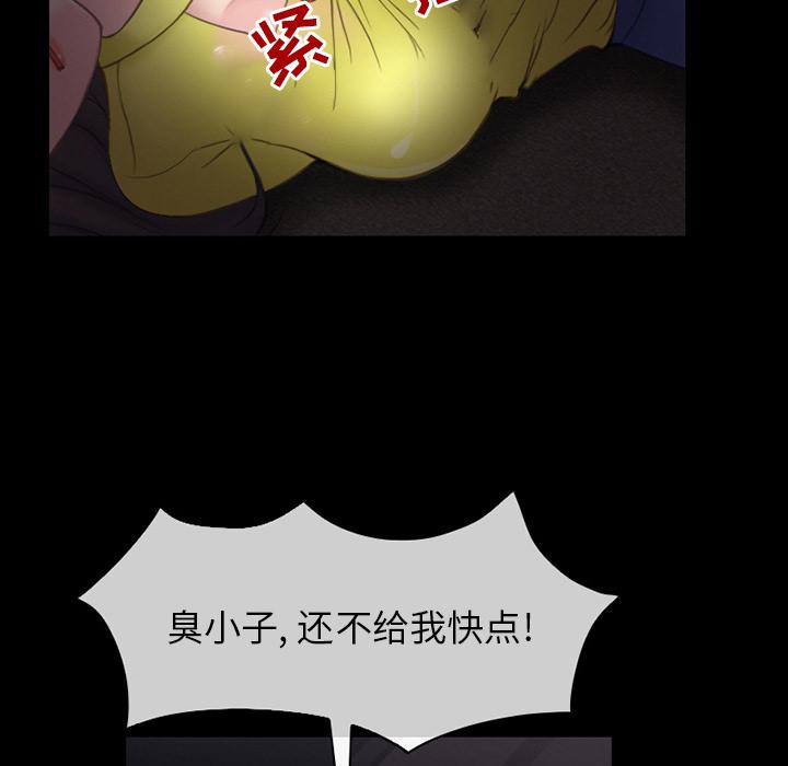 《得不到邀请的回忆》漫画最新章节得不到邀请的回忆-第 1 话免费下拉式在线观看章节第【22】张图片