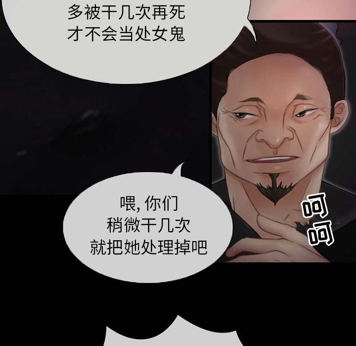 《得不到邀请的回忆》漫画最新章节得不到邀请的回忆-第 1 话免费下拉式在线观看章节第【50】张图片