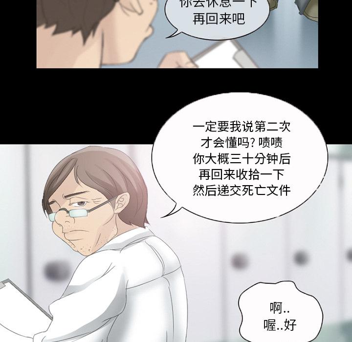 《得不到邀请的回忆》漫画最新章节得不到邀请的回忆-第 2 话免费下拉式在线观看章节第【7】张图片