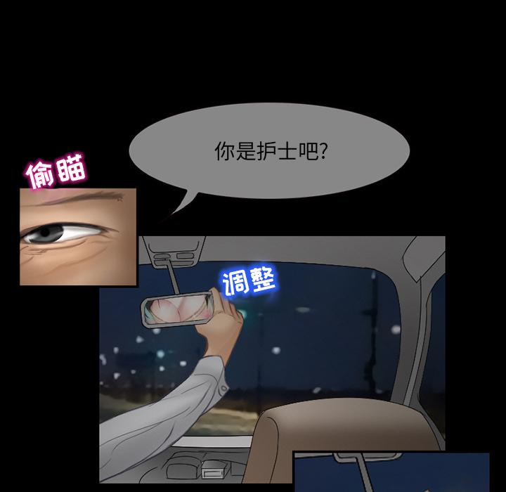 《得不到邀请的回忆》漫画最新章节得不到邀请的回忆-第 2 话免费下拉式在线观看章节第【69】张图片