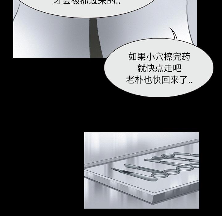 《得不到邀请的回忆》漫画最新章节得不到邀请的回忆-第 2 话免费下拉式在线观看章节第【37】张图片