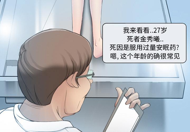 《得不到邀请的回忆》漫画最新章节得不到邀请的回忆-第 2 话免费下拉式在线观看章节第【3】张图片