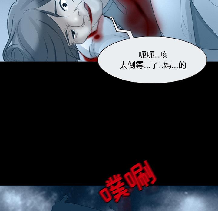 《得不到邀请的回忆》漫画最新章节得不到邀请的回忆-第 2 话免费下拉式在线观看章节第【48】张图片