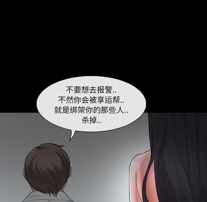 《得不到邀请的回忆》漫画最新章节得不到邀请的回忆-第 2 话免费下拉式在线观看章节第【38】张图片