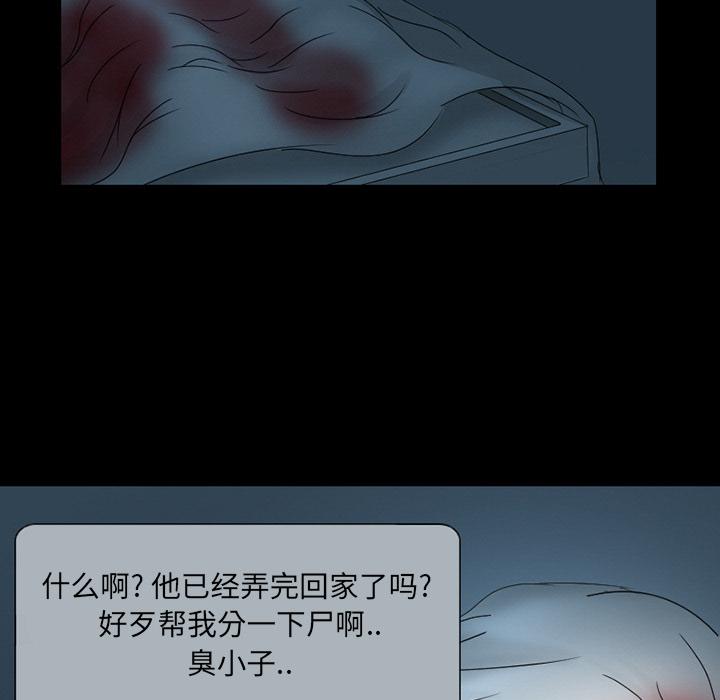 《得不到邀请的回忆》漫画最新章节得不到邀请的回忆-第 2 话免费下拉式在线观看章节第【57】张图片