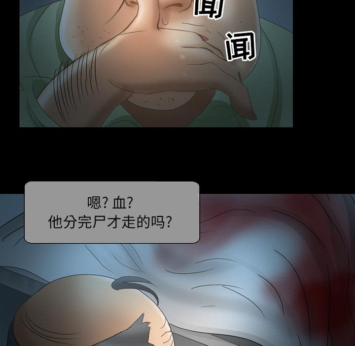 《得不到邀请的回忆》漫画最新章节得不到邀请的回忆-第 2 话免费下拉式在线观看章节第【60】张图片