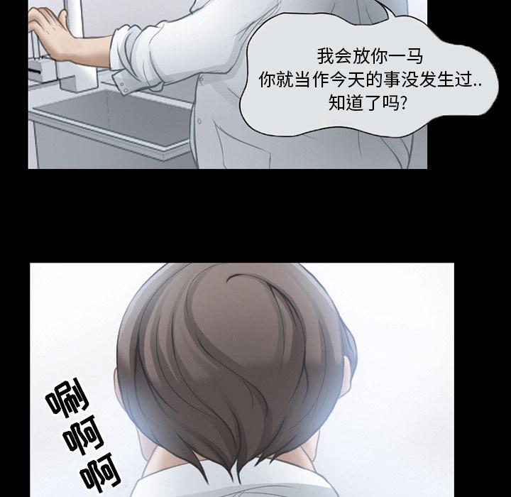 《得不到邀请的回忆》漫画最新章节得不到邀请的回忆-第 2 话免费下拉式在线观看章节第【35】张图片