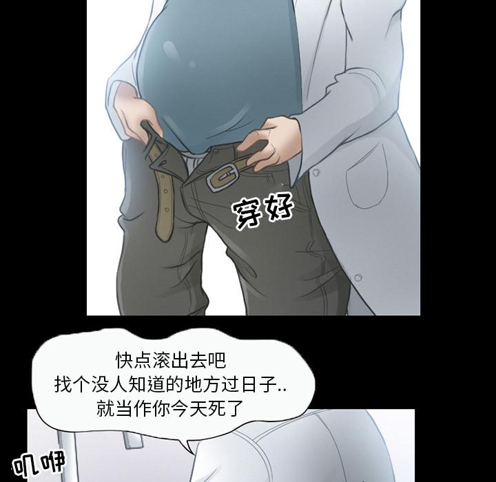 《得不到邀请的回忆》漫画最新章节得不到邀请的回忆-第 2 话免费下拉式在线观看章节第【34】张图片