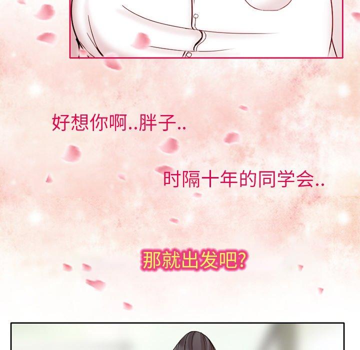 《得不到邀请的回忆》漫画最新章节得不到邀请的回忆-第 3 话免费下拉式在线观看章节第【25】张图片