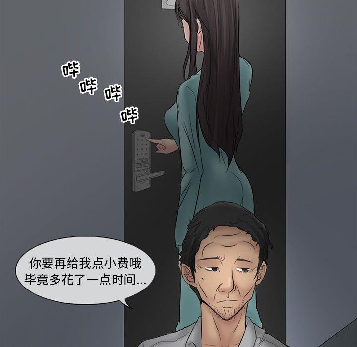 《得不到邀请的回忆》漫画最新章节得不到邀请的回忆-第 3 话免费下拉式在线观看章节第【73】张图片