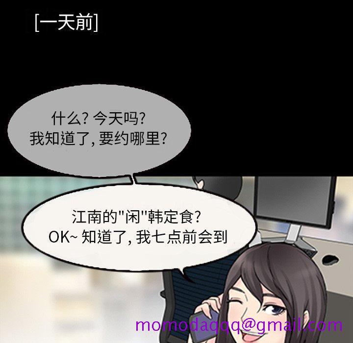 《得不到邀请的回忆》漫画最新章节得不到邀请的回忆-第 3 话免费下拉式在线观看章节第【6】张图片