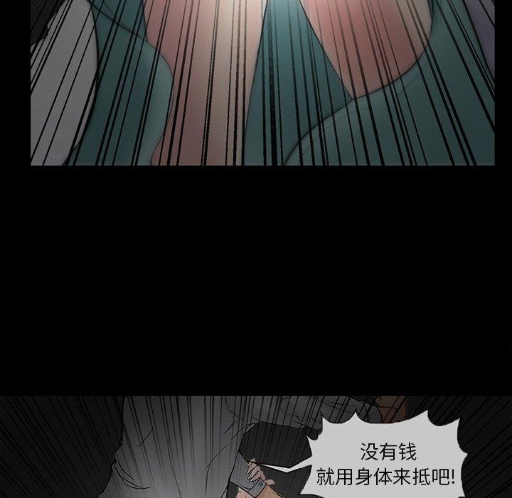 《得不到邀请的回忆》漫画最新章节得不到邀请的回忆-第 3 话免费下拉式在线观看章节第【85】张图片