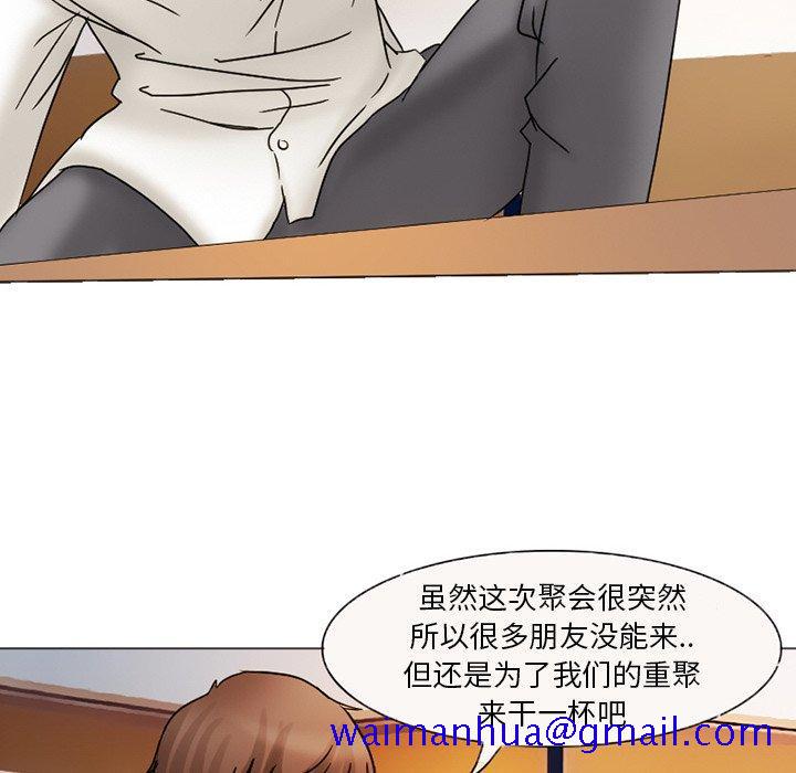 《得不到邀请的回忆》漫画最新章节得不到邀请的回忆-第 3 话免费下拉式在线观看章节第【61】张图片