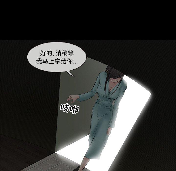 《得不到邀请的回忆》漫画最新章节得不到邀请的回忆-第 3 话免费下拉式在线观看章节第【75】张图片