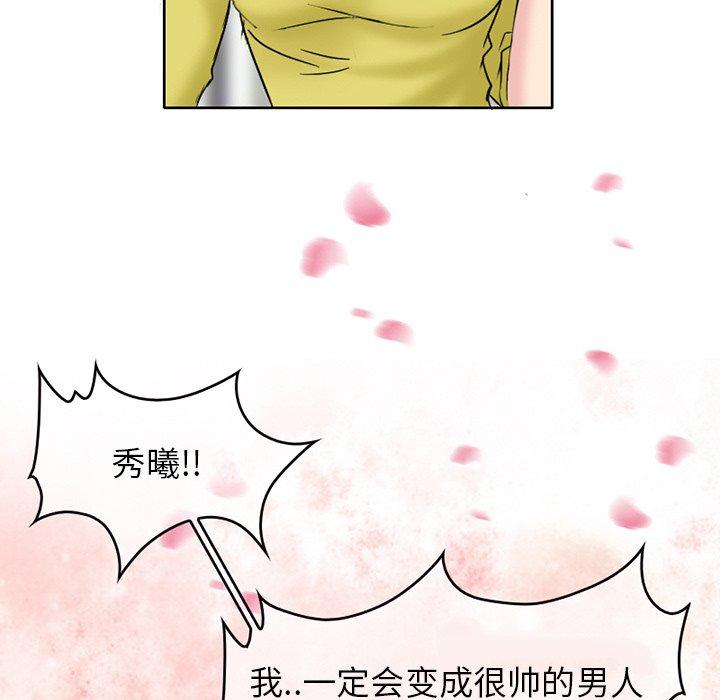 《得不到邀请的回忆》漫画最新章节得不到邀请的回忆-第 3 话免费下拉式在线观看章节第【12】张图片