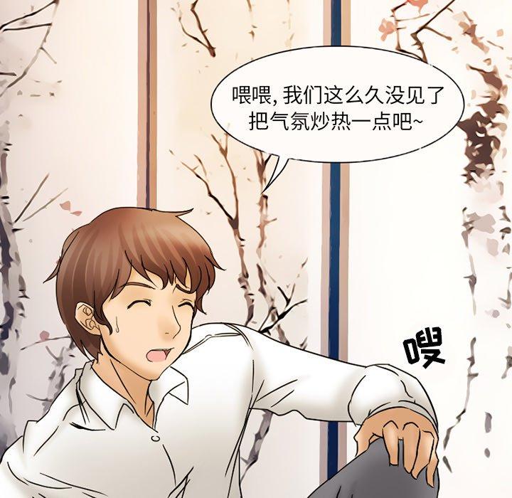 《得不到邀请的回忆》漫画最新章节得不到邀请的回忆-第 3 话免费下拉式在线观看章节第【60】张图片