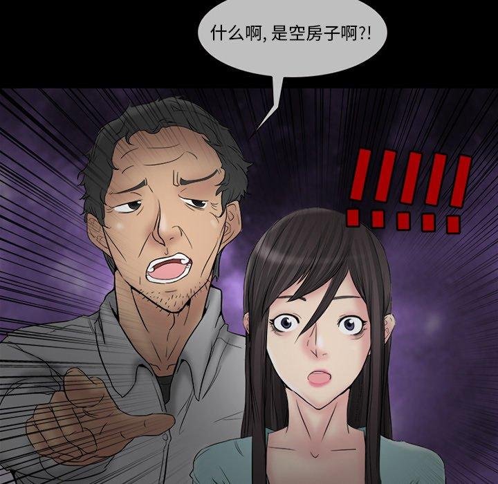 《得不到邀请的回忆》漫画最新章节得不到邀请的回忆-第 3 话免费下拉式在线观看章节第【78】张图片