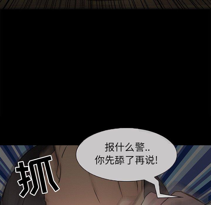 《得不到邀请的回忆》漫画最新章节得不到邀请的回忆-第 3 话免费下拉式在线观看章节第【87】张图片