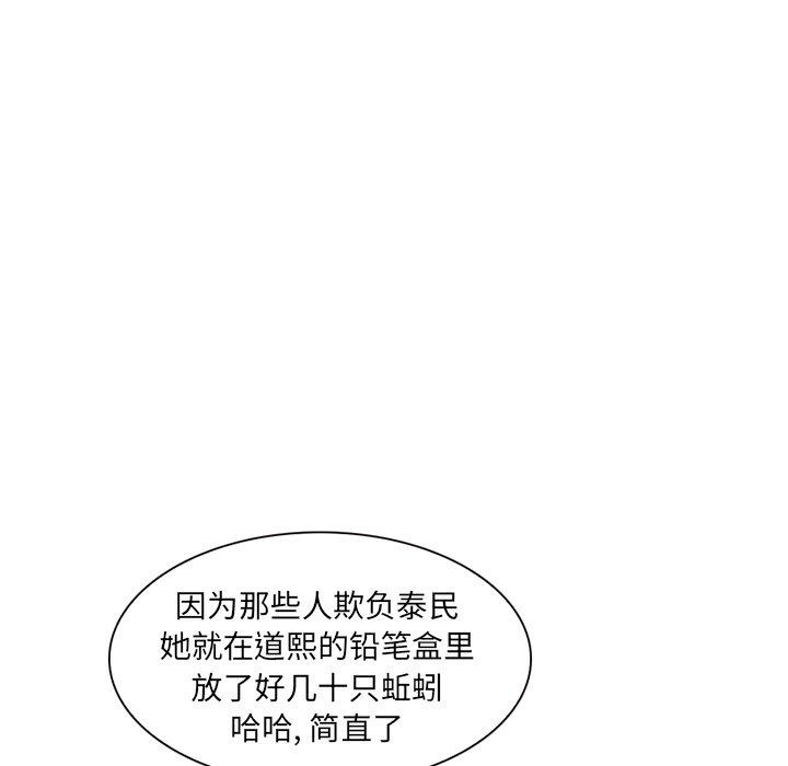 《得不到邀请的回忆》漫画最新章节得不到邀请的回忆-第 3 话免费下拉式在线观看章节第【53】张图片