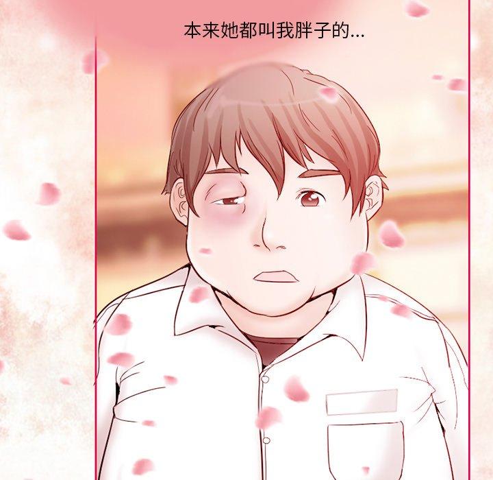 《得不到邀请的回忆》漫画最新章节得不到邀请的回忆-第 3 话免费下拉式在线观看章节第【24】张图片