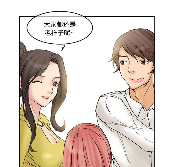 《得不到邀请的回忆》漫画最新章节得不到邀请的回忆-第 3 话免费下拉式在线观看章节第【39】张图片