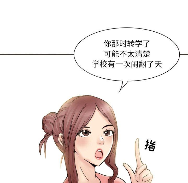 《得不到邀请的回忆》漫画最新章节得不到邀请的回忆-第 3 话免费下拉式在线观看章节第【50】张图片