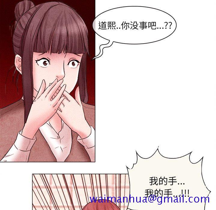 《得不到邀请的回忆》漫画最新章节得不到邀请的回忆-第 4 话免费下拉式在线观看章节第【61】张图片