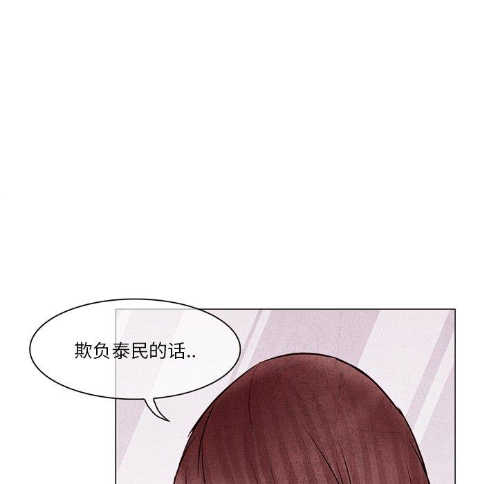 《得不到邀请的回忆》漫画最新章节得不到邀请的回忆-第 4 话免费下拉式在线观看章节第【72】张图片