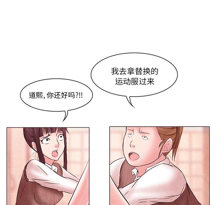 《得不到邀请的回忆》漫画最新章节得不到邀请的回忆-第 4 话免费下拉式在线观看章节第【67】张图片