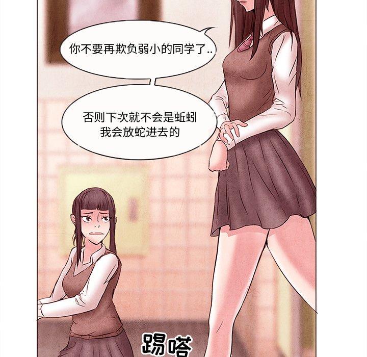 《得不到邀请的回忆》漫画最新章节得不到邀请的回忆-第 4 话免费下拉式在线观看章节第【65】张图片