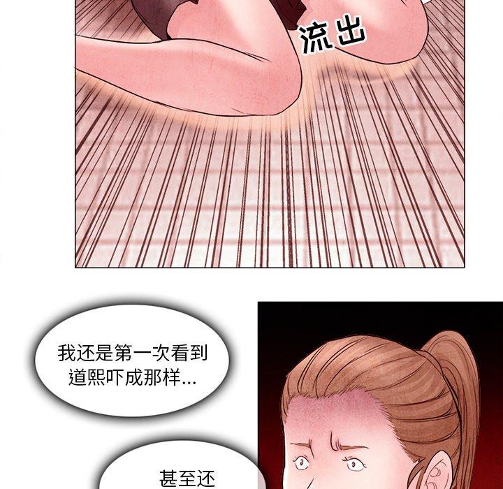 《得不到邀请的回忆》漫画最新章节得不到邀请的回忆-第 4 话免费下拉式在线观看章节第【63】张图片