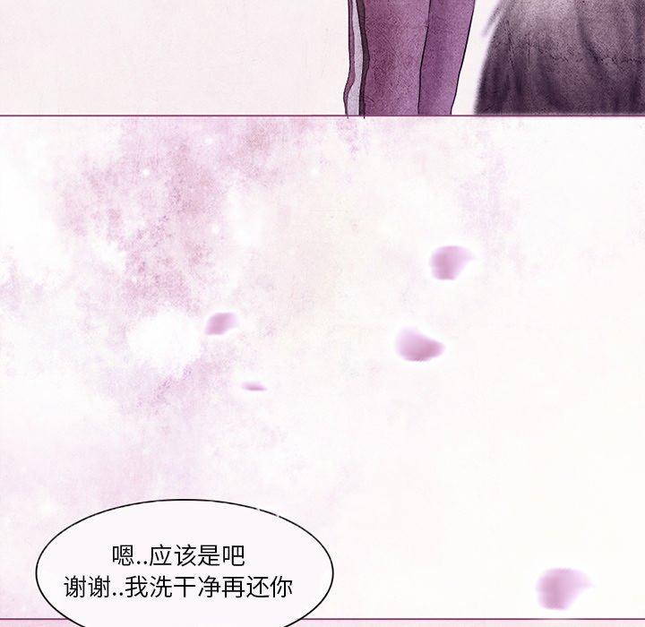 《得不到邀请的回忆》漫画最新章节得不到邀请的回忆-第 5 话免费下拉式在线观看章节第【42】张图片