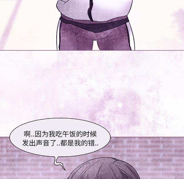 《得不到邀请的回忆》漫画最新章节得不到邀请的回忆-第 5 话免费下拉式在线观看章节第【38】张图片