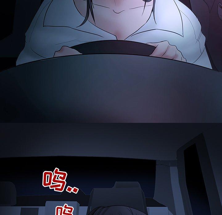 《得不到邀请的回忆》漫画最新章节得不到邀请的回忆-第 5 话免费下拉式在线观看章节第【53】张图片