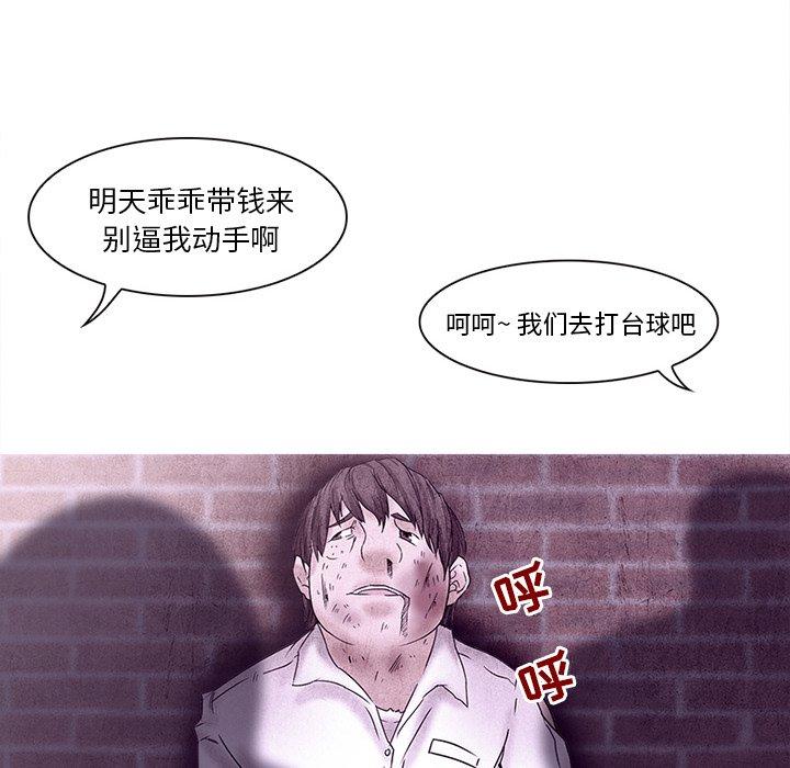 《得不到邀请的回忆》漫画最新章节得不到邀请的回忆-第 5 话免费下拉式在线观看章节第【28】张图片