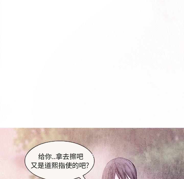 《得不到邀请的回忆》漫画最新章节得不到邀请的回忆-第 5 话免费下拉式在线观看章节第【40】张图片