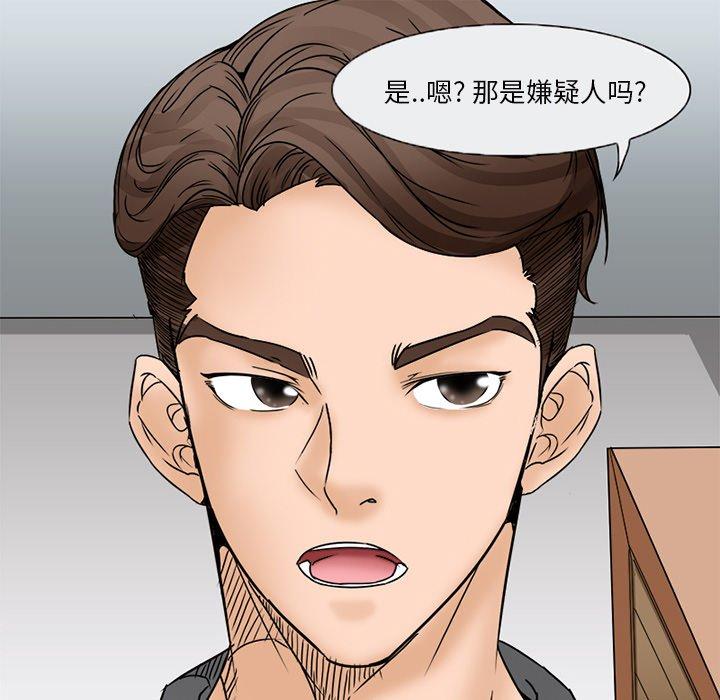 《得不到邀请的回忆》漫画最新章节得不到邀请的回忆-第 5 话免费下拉式在线观看章节第【15】张图片