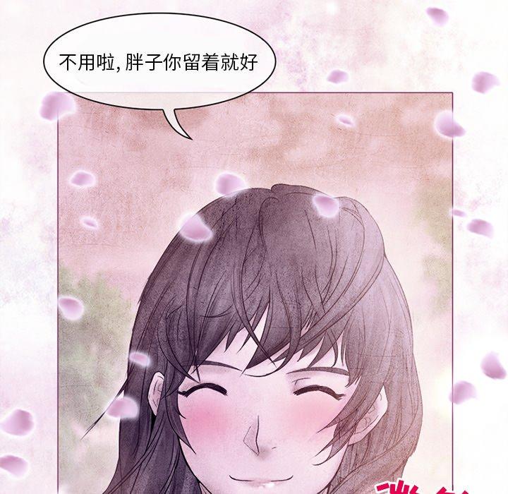 《得不到邀请的回忆》漫画最新章节得不到邀请的回忆-第 5 话免费下拉式在线观看章节第【45】张图片