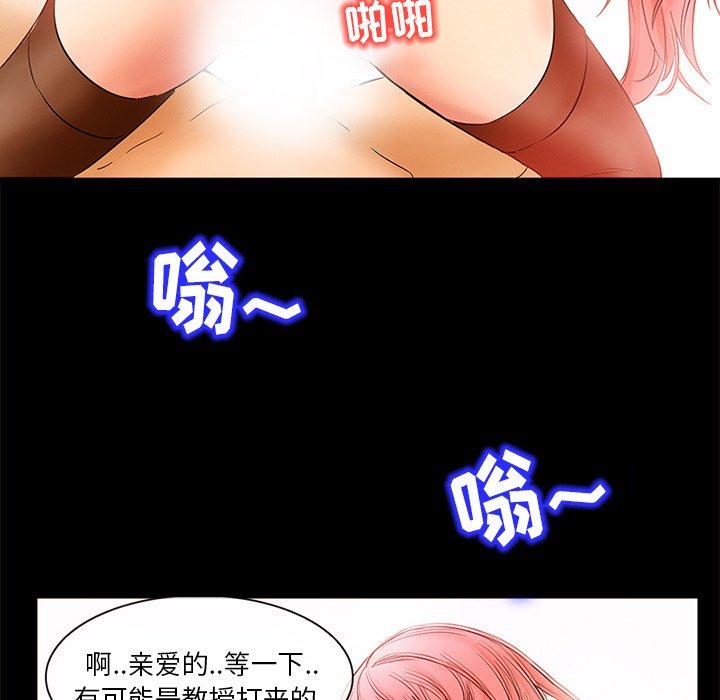 《得不到邀请的回忆》漫画最新章节得不到邀请的回忆-第 5 话免费下拉式在线观看章节第【62】张图片