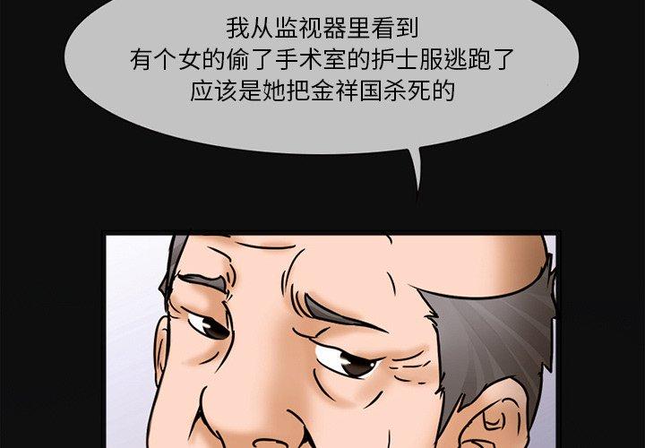 得不到邀请的回忆[抖漫]-得不到邀请的回忆-第 5 话全彩韩漫标签